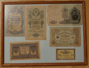 Подарочный набор, банкноты царской России до 1917