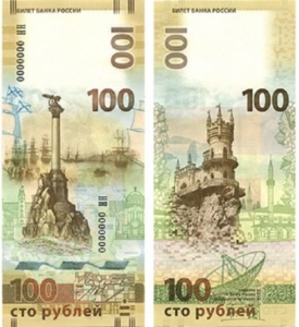 Памятная банкнота 100 рублей Крым и Севастополь