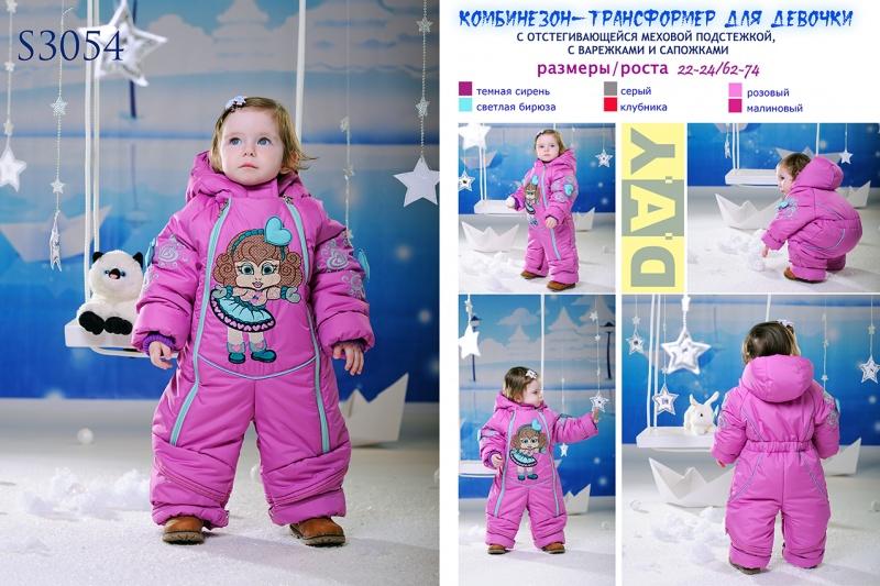 комбинезон boom by orby для девочки. комбинезон sweet berry 934221. Orby s3054. зимний костюм для девочки орби бум. 80 орби голубой.