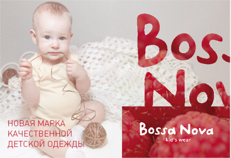 Босса нова это. Bossa Nova детская одежда логотип. Босса Нова детская одежда. Bossa Nova детская одежда реклама. Bossa Nova детская одежда баннер.
