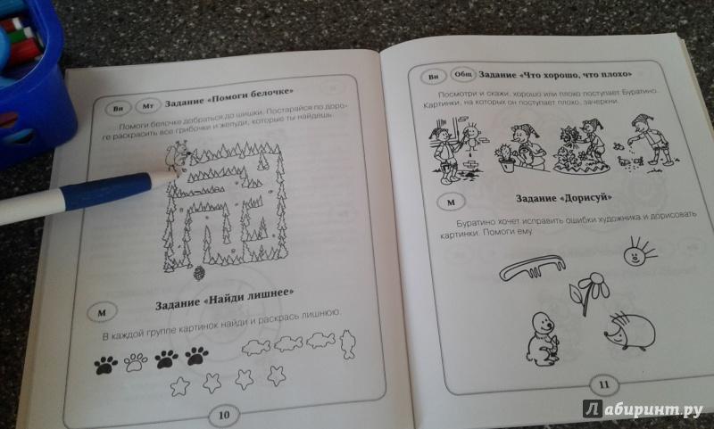 Куражева цветик-семицветик 6-7 лет тетрадь. 70 развивающих заданий. Лабиринт куражева 4-5 лет. 70 развивающих заданий. 70 развивающих заданий для дошкольников 5-6 лет куражева.