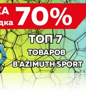 medium-Азимут Sпорт (скидки До 70%)