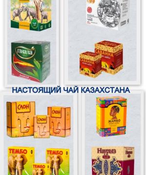 medium-18Чай Казахстана, Настоящий Чай С Настоящим Вкусом