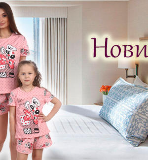 medium-Лиза-домашний текстиль ,трикотажная одежда