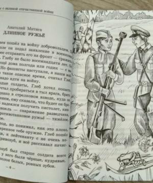 medium-Стихи и рассказы о Великой Отечественной Войне