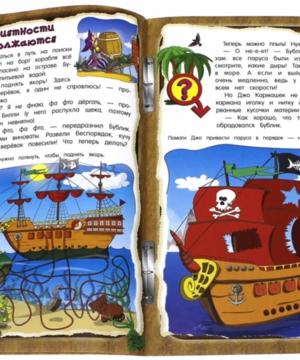 medium-Как три пирата плыли на остров Здоровяков