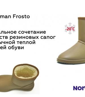 medium-Обувь Nordman.