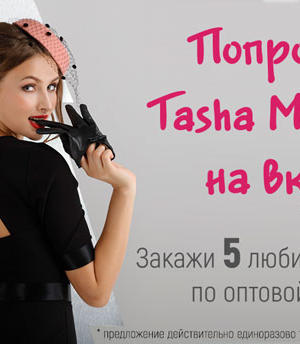 medium-Таша Мартенс - Женственность и романтика в новом б
