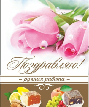 medium-“Крымский Десерт”-– Полезные Сладости!**
