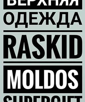 medium-Мембрана Raskid И Moldos: АНАЛОГ Lassie * 6й выкуп