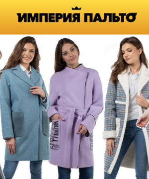 medium-срочно СКИДКИ ! + ПальтоОптом +, Куртки + Парки +