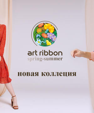 medium-Аrtribbon*Женская Коллекционная Одежда