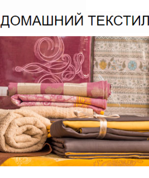 medium-БЕЛОРУССКИЙ Текстиль - высокое качество!