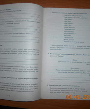 medium-Русский язык 5 класс (раб. тетради)