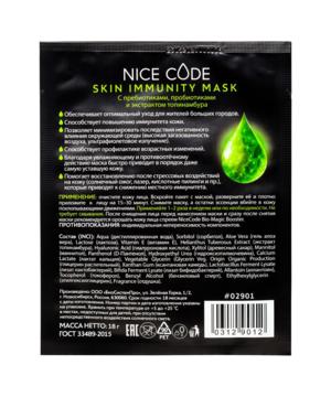 medium-Тканевая маска Skin Immunity