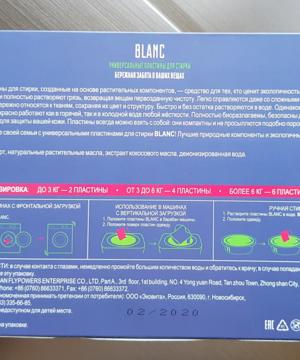 medium-Пластины для стирки универсальные Biotrim Blanc