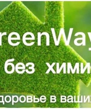 medium-Greenway - новый уровень чистоты, комфорта,красоты