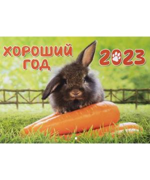 medium-Настенный перекидной календарь на 2023 год